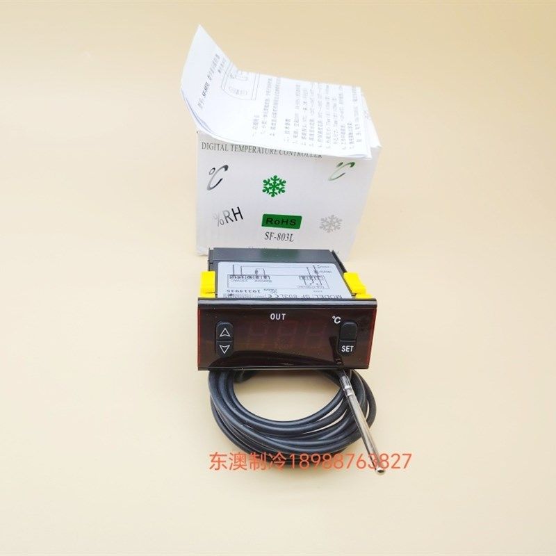 尚SF-803 803L电子显示数字调节智能恒温120度温控器制冷制热温度