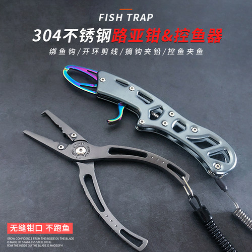 304不锈钢路亚钳控鱼器不锈钢摘钩绑钩钳子多功能控鱼钳渔具套装