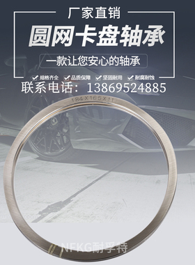 卡盘轴承184x165x11圆网640印花机3434209平面推力球轴承超薄压力