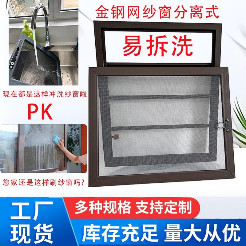 金刚网防护金钢网纱窗铝合金框体可拆卸一体窗户护栏防盗窗防蚊
