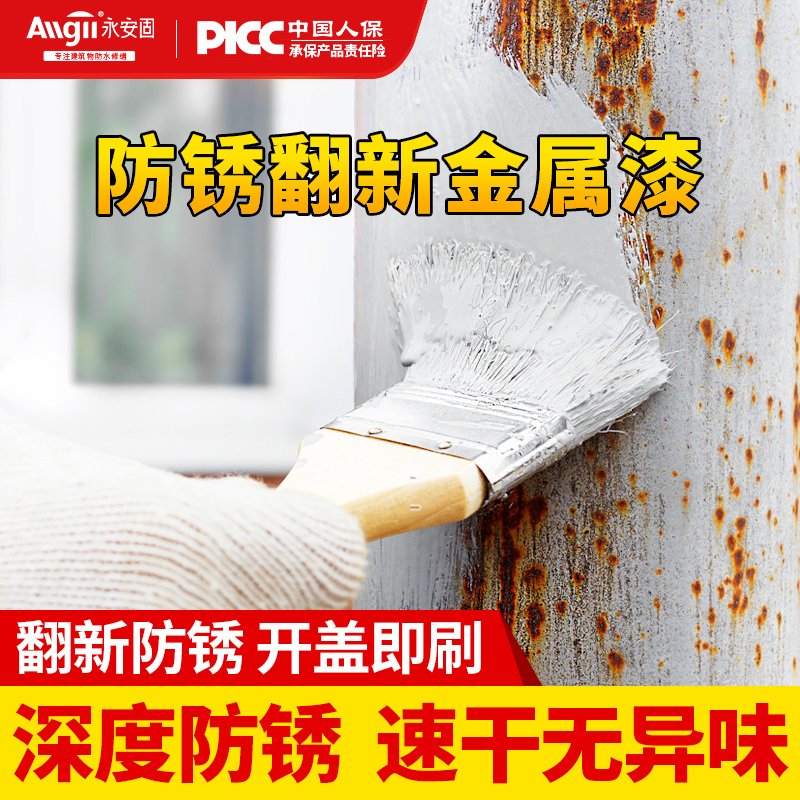 白色油漆木器漆铁门翻新漆旧家具修补金属铁门油漆黑色水性漆