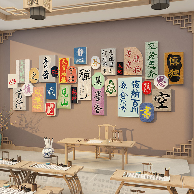 书法教室布置装饰硬笔艺术氛围培训机构辅导班级环创文化墙面贴纸,家居饰品,软装墙贴,淘宝优惠券,粉丝福利购,淘宝优惠卷
