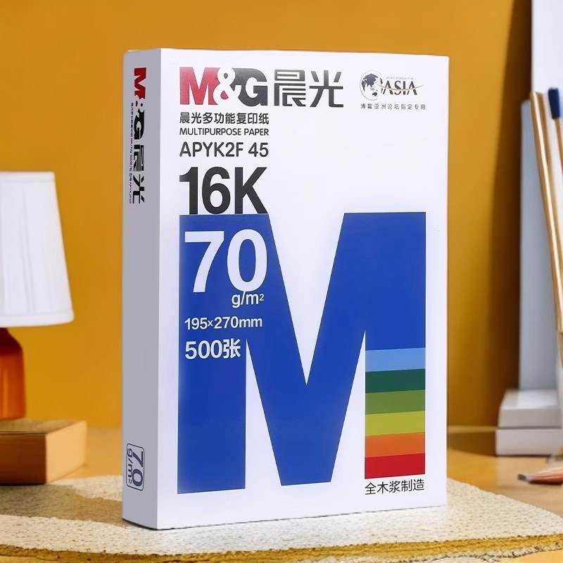 16K打印纸亚太森博70g80g单包500张复印纸办公考研草稿纸整箱APP