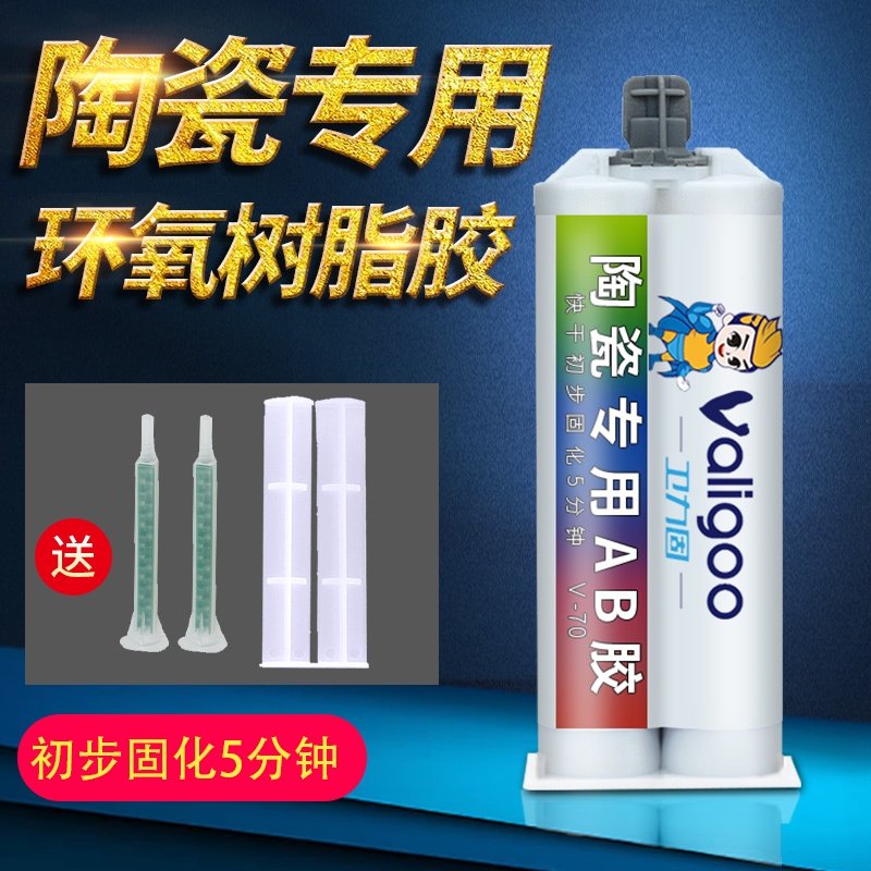 卫力固 V-70陶瓷专用ab胶快干多用环氧树脂AB胶 高透明粘金属铁石,文具电教/文化用品/商务用品,胶水,淘宝优惠券,粉丝福利购,淘宝优惠卷