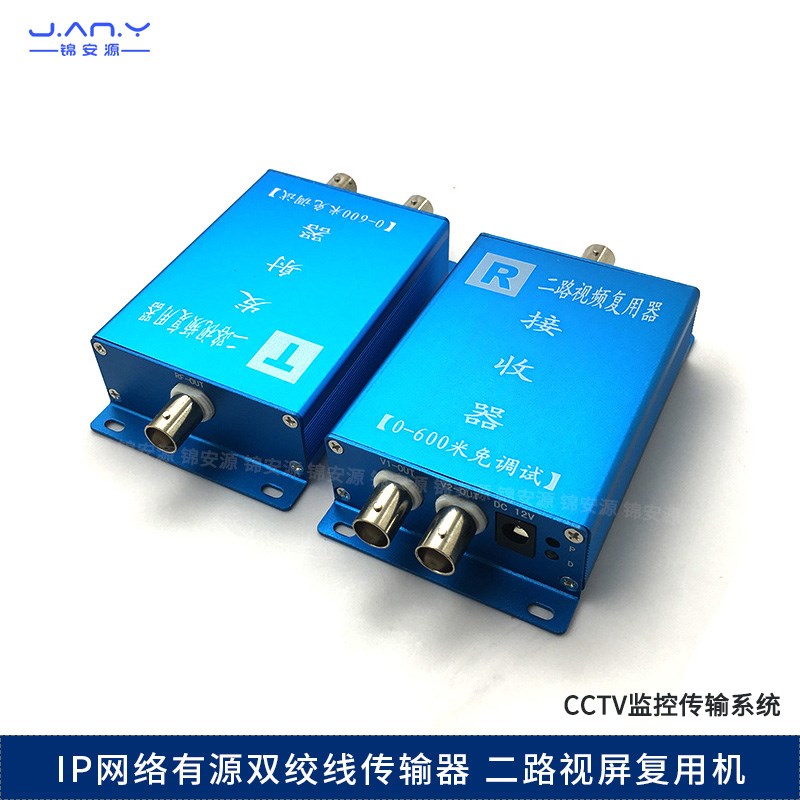 监控2路复用器双路视频复合一分二叠加器 模拟信号共揽传输一线通