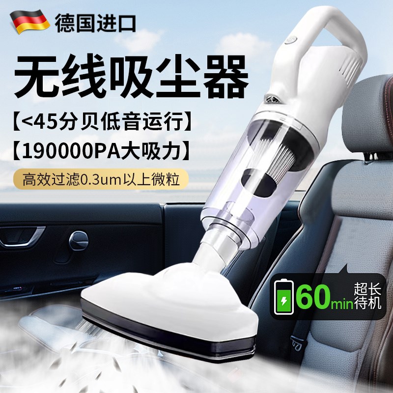 德国进口无线吸尘器静音家用大吸力除尘除螨手持式小型车载吸尘机