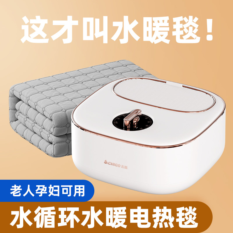 水暖电热毯双控水电褥子水循环水热毯加热2024新款恒温s16022+a