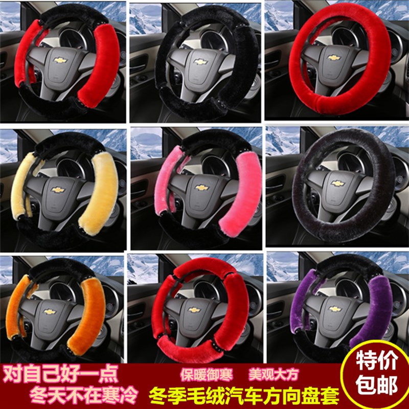大阳巧客雷丁D50D70御捷专用冬季毛绒可爱电动汽车把套方向盘套
