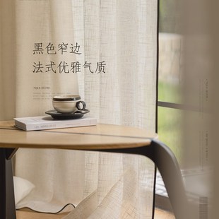 黑边亚麻窗帘透光不透人纱帘2023新款窗纱阳台高端客厅高级感飘窗