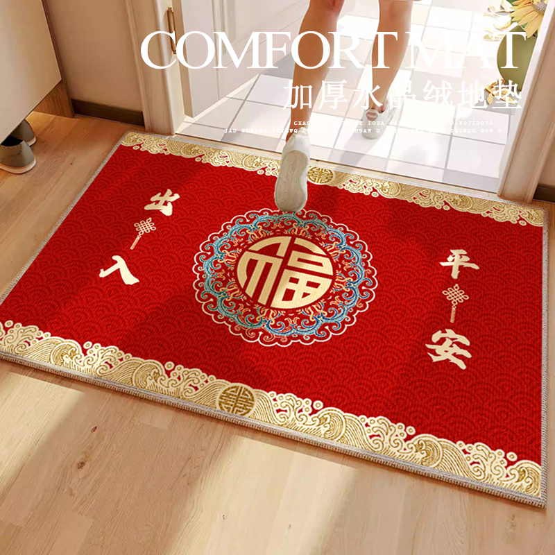 地垫入户门垫红色中式喜庆进门地毯2023新款加厚防滑门口可裁剪垫