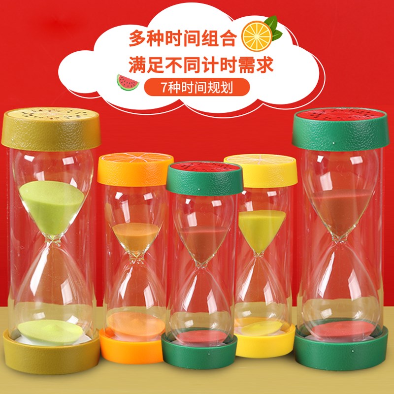 时间沙漏计时器一套装创意30分钟60半小时儿童防摔学习流沙瓶摆件