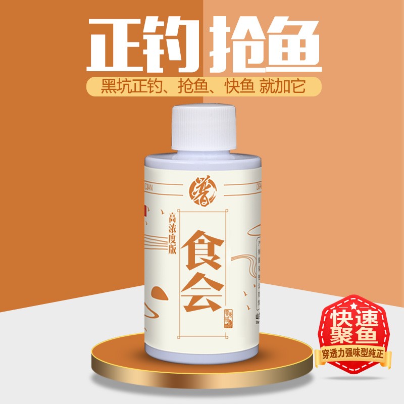 贾东普钓鱼小药黑坑野钓食会添加剂鲫鱼鲤鱼草鱼青鱼果酸饵料诱鱼