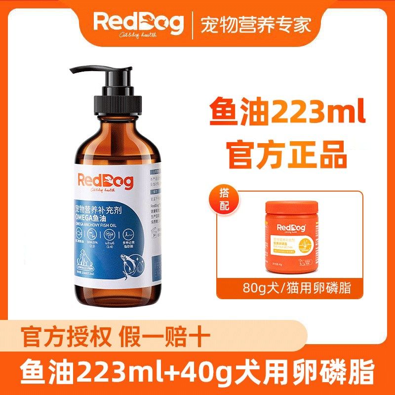 红狗鳀鱼油猫用狗用宠物猫咪卵磷脂美毛护肤护毛发专用鱼油,宠物/宠物食品及用品,猫卵磷脂/鱼油/海藻粉,淘宝优惠券,粉丝福利购,淘宝优惠卷