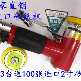 研磨机 港台2寸3寸气动抛光机 直芯砂纸机 同芯打磨机 小型打蜡机