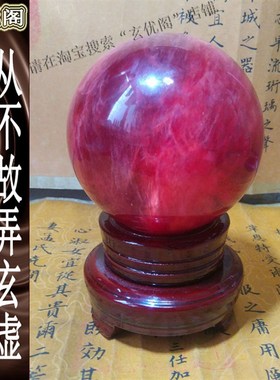 2025苏民峰风生水起九运摆件李居明红水晶球玄空派流年星八白招财