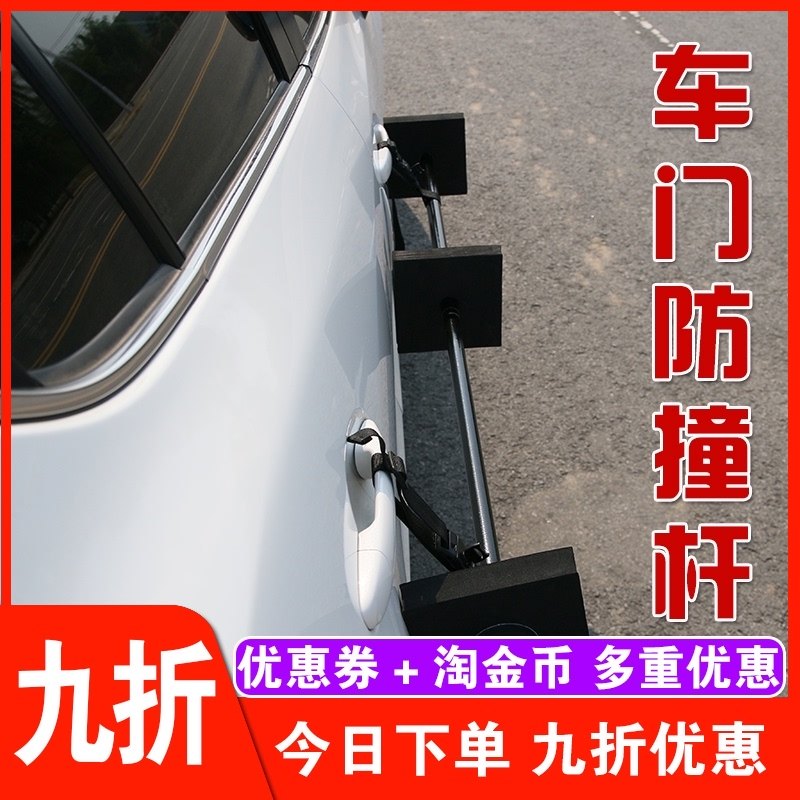 车门防撞伸缩碳素杆保护车身停车开门磕碰支撑保护棒汽车侧门防护