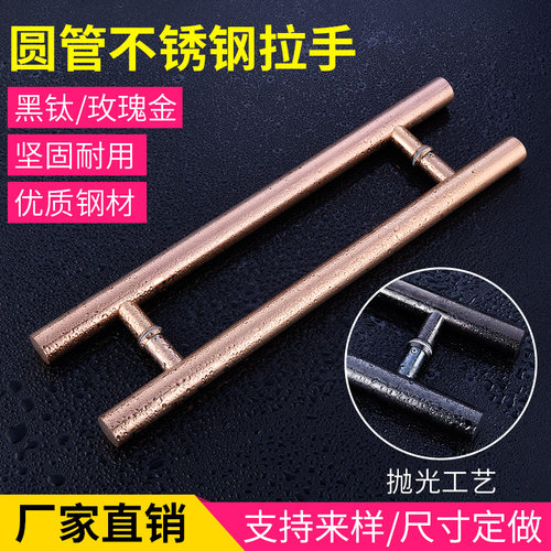 加厚玫瑰金黑钛金不锈钢玻璃大门拉手ktv大拉手中式门把手大把手