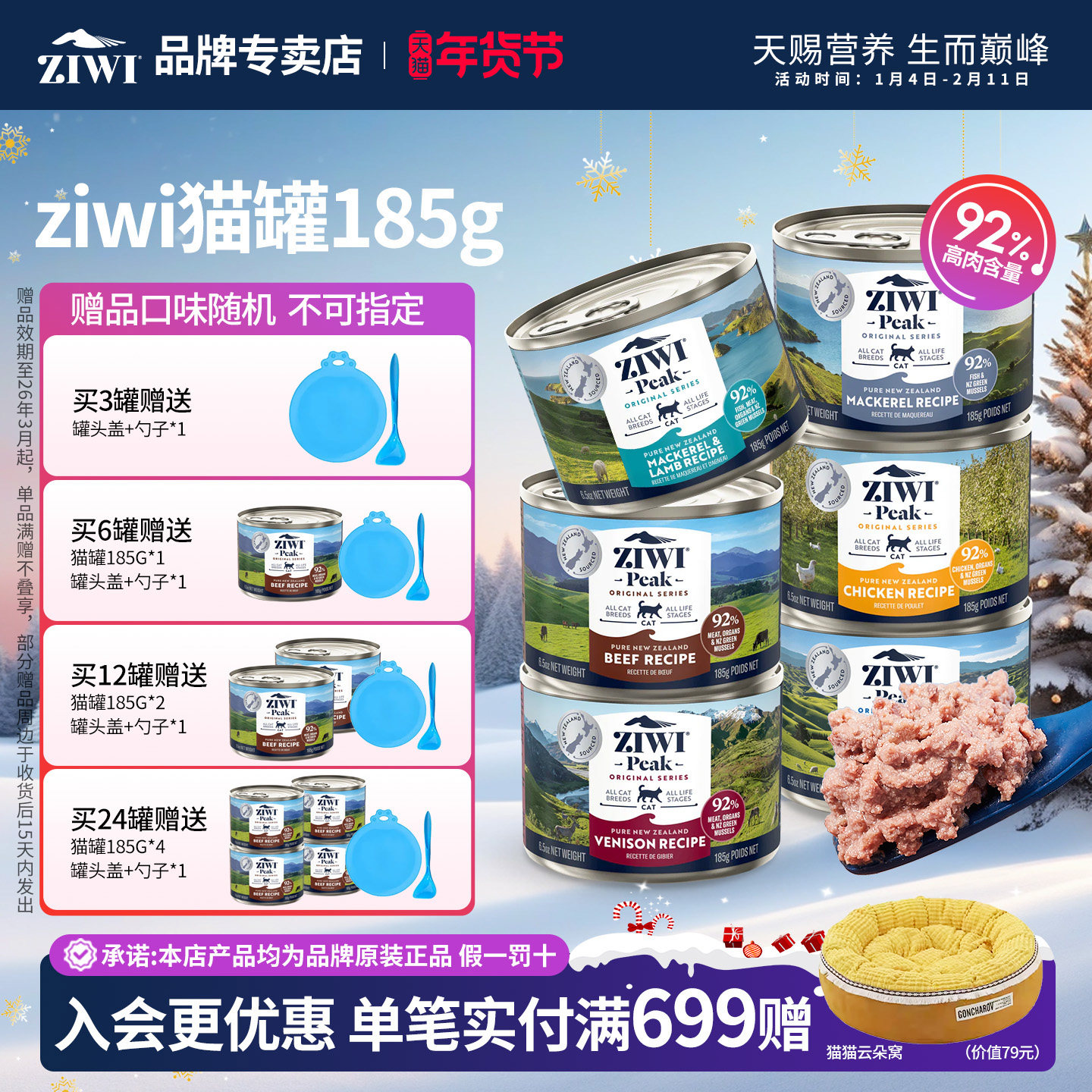 【6送1】ziwi巅峰猫咪罐头无谷主食罐牛肉高蛋白成幼猫罐宠物185g,宠物/宠物食品及用品,猫全价湿粮/主食罐,淘宝优惠券,粉丝福利购,淘宝优惠卷