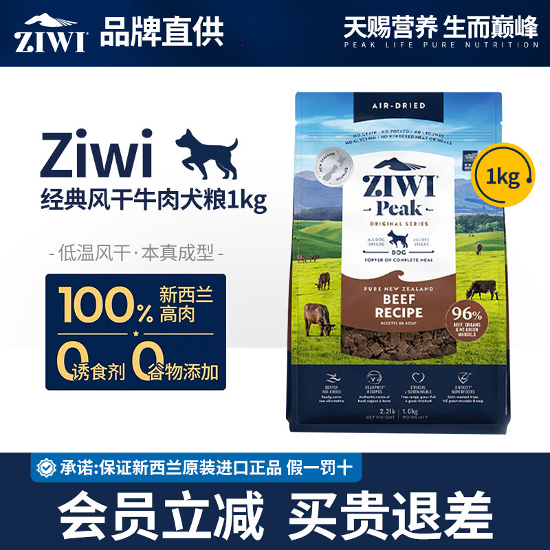 领300-35宠物券 豪车 巅峰经典风干无谷狗粮1kg ①右上角 -点 淘金币 - 线报酷