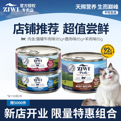 ZIWI滋益巅峰猫罐牛肉鹿肉355g