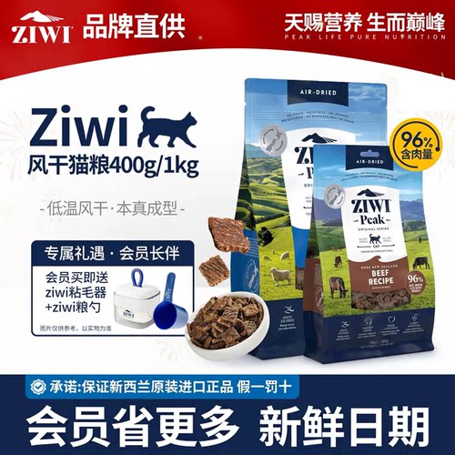 ziwi巅峰风干猫粮拌粮健康