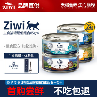 ZIWI滋益巅峰猫罐牛肉鸡肉85g*4