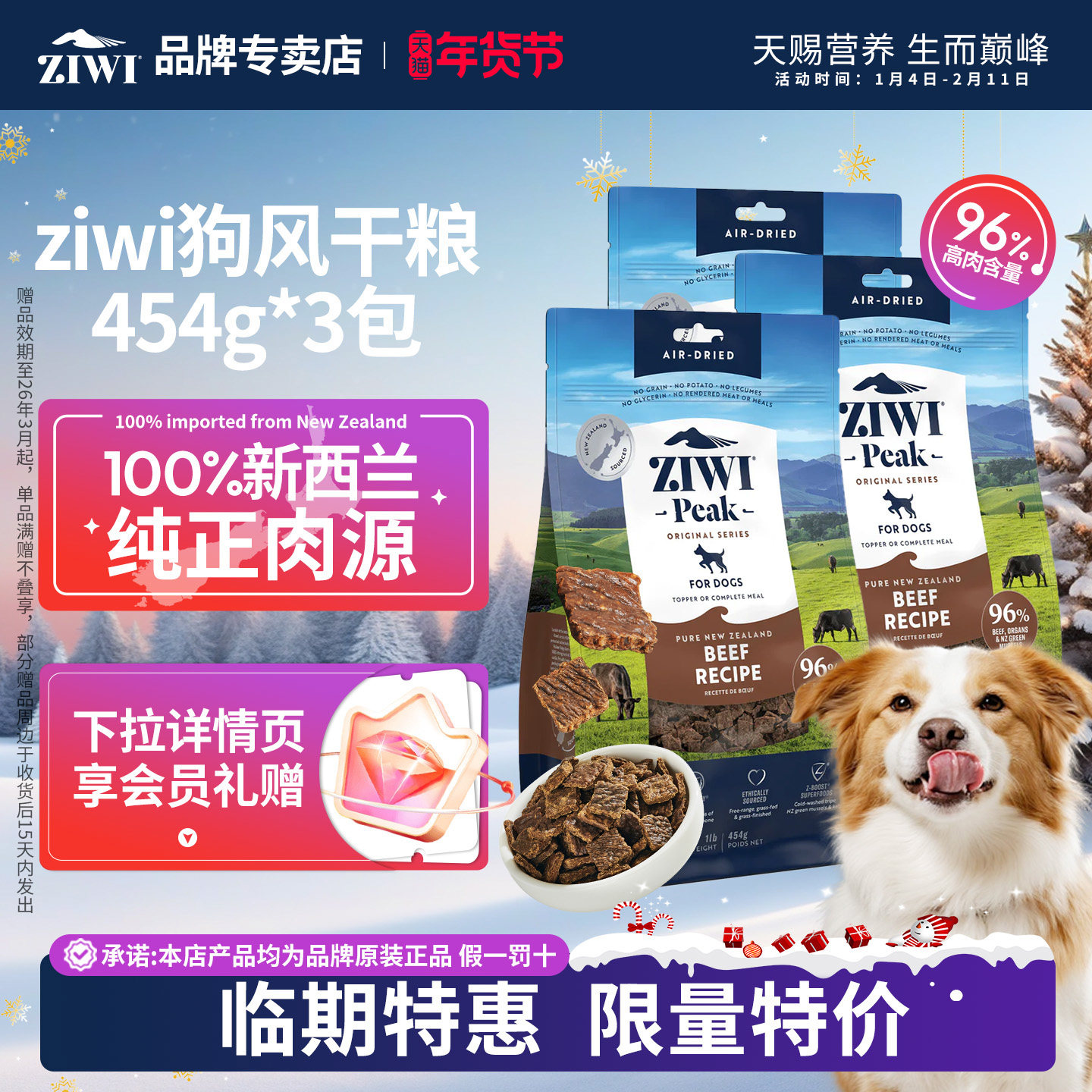 【3包装】ZIWI滋益巅峰风干狗粮犬粮小型幼成犬低敏主粮1.3kg,宠物/宠物食品及用品,狗全价风干/烘焙粮,淘宝优惠券,粉丝福利购,淘宝优惠卷