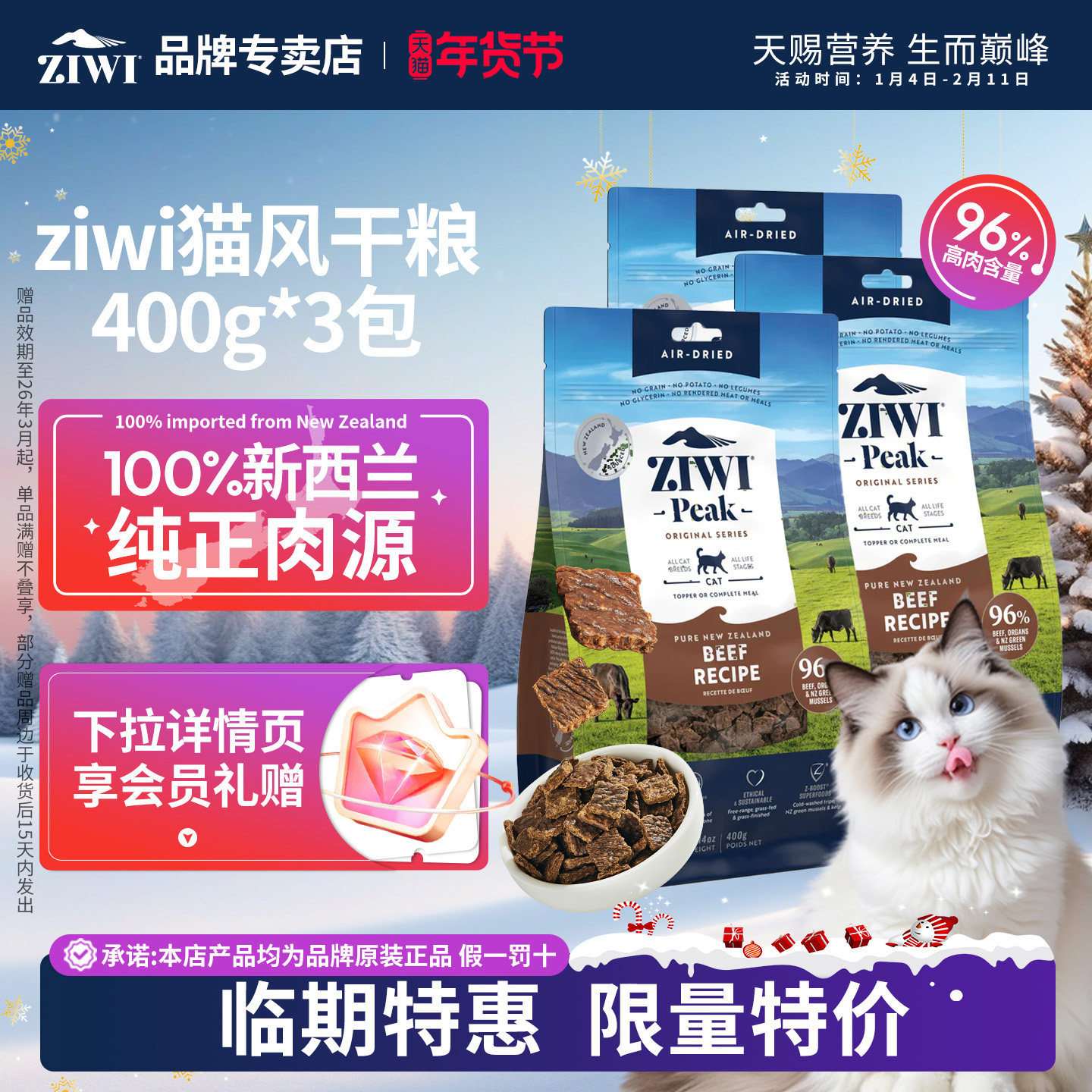 【3包装】ZIWI滋益巅峰猫粮风干粮成猫幼猫主食鹿肉羊肉牛肉1.2kg,宠物/宠物食品及用品,猫全价风干/烘焙粮,淘宝优惠券,粉丝福利购,淘宝优惠卷