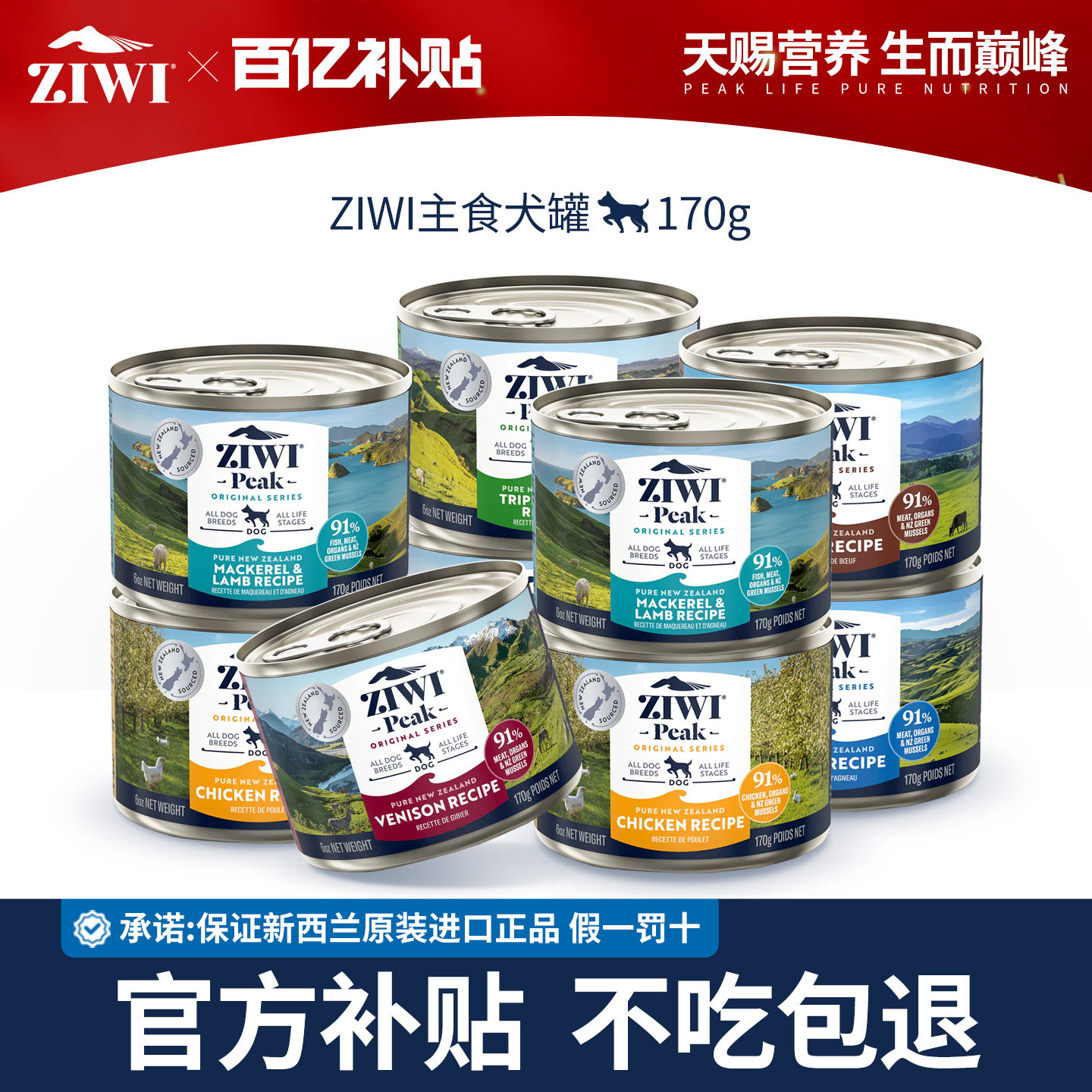 简单豪车巅峰犬主食罐170g*12 191元 - 86线报