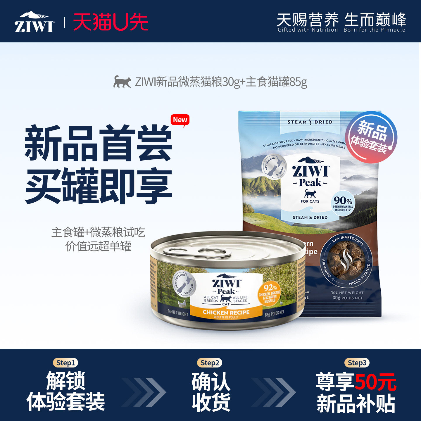 ziwi巅峰主食猫罐85g 10.9元 - 86线报