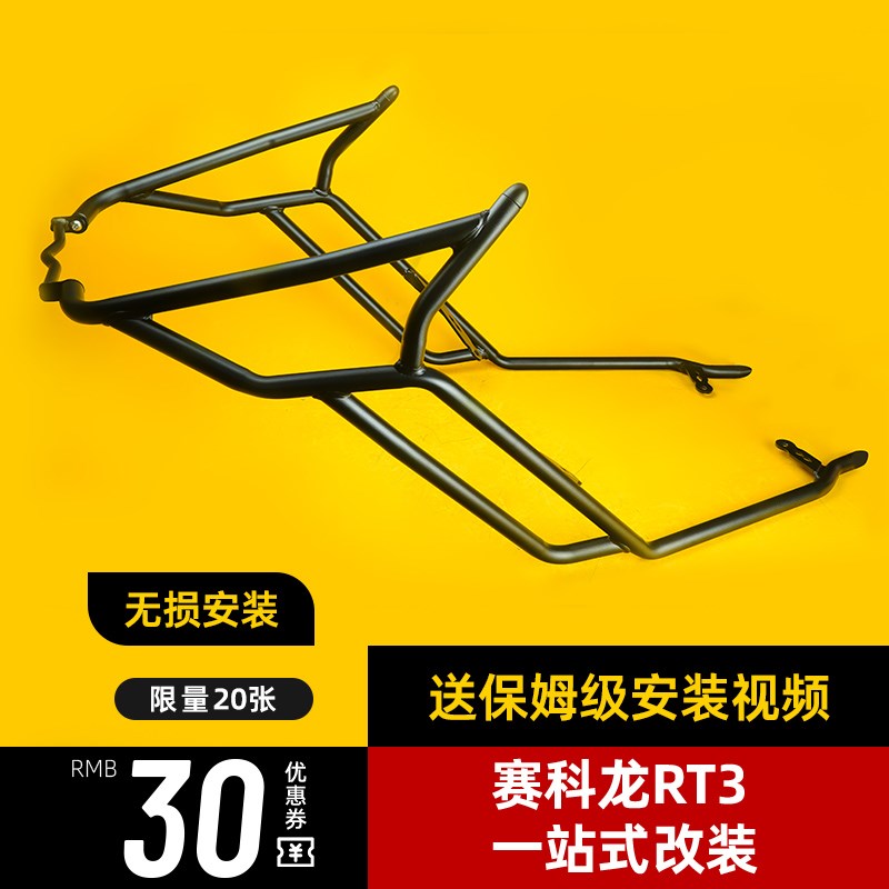 适用宗申赛科龙RT3护杠ZS250T-3踏板车改装配件防摔防撞保险杠