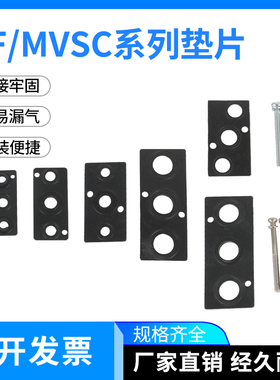 SMC型汇流板底座VF5120垫片VF3130金器型MVSC220-4E1电磁阀密封垫