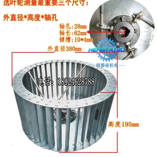 涡轮多翼式 笼油烟机心26风轮 离心风机11F离风扇叶通风柜猪D叶轮