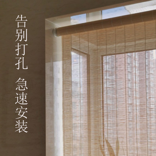 窗帘遮阳帘免打孔家用 定制竹帘隔断复古卷帘遮光遮阳升降飘窗免装