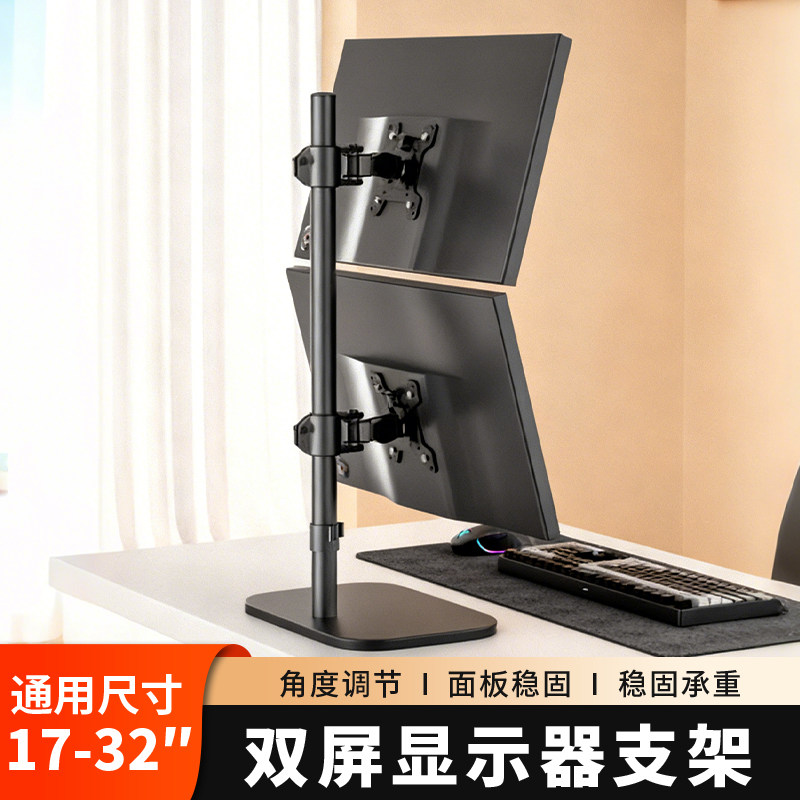上下双萤幕显示器支架一拖二三屏四屏多屏电脑萤幕悬臂增高升降底