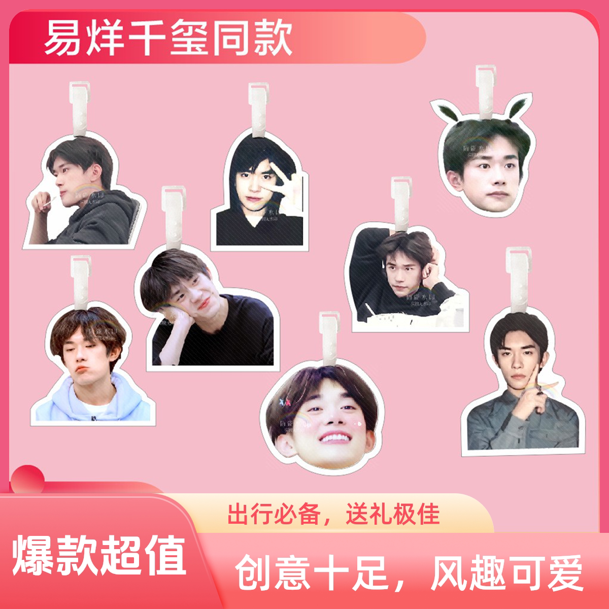 包邮易烊千玺TFBOYS团队送你一朵小红花行李牌挂件挂饰大头