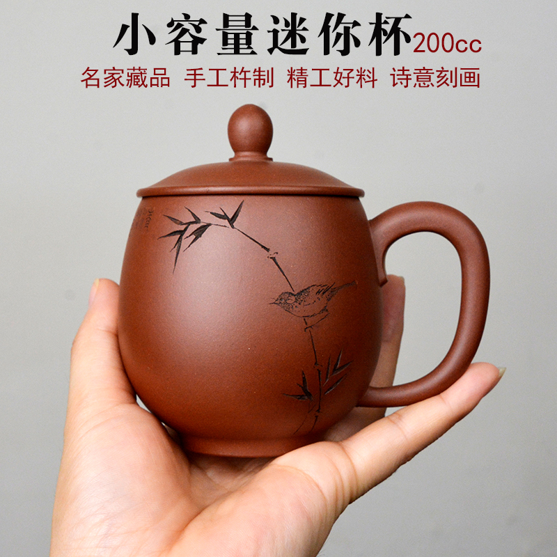 祁地茶具宜兴紫砂杯带盖迷你龙蛋小容量200cc男女士泡茶水杯小号