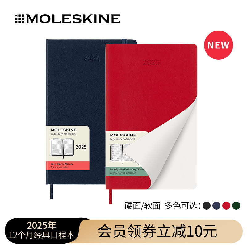 Moleskine 2025年12个月日程本经典日记周记本月记本专业便携记事