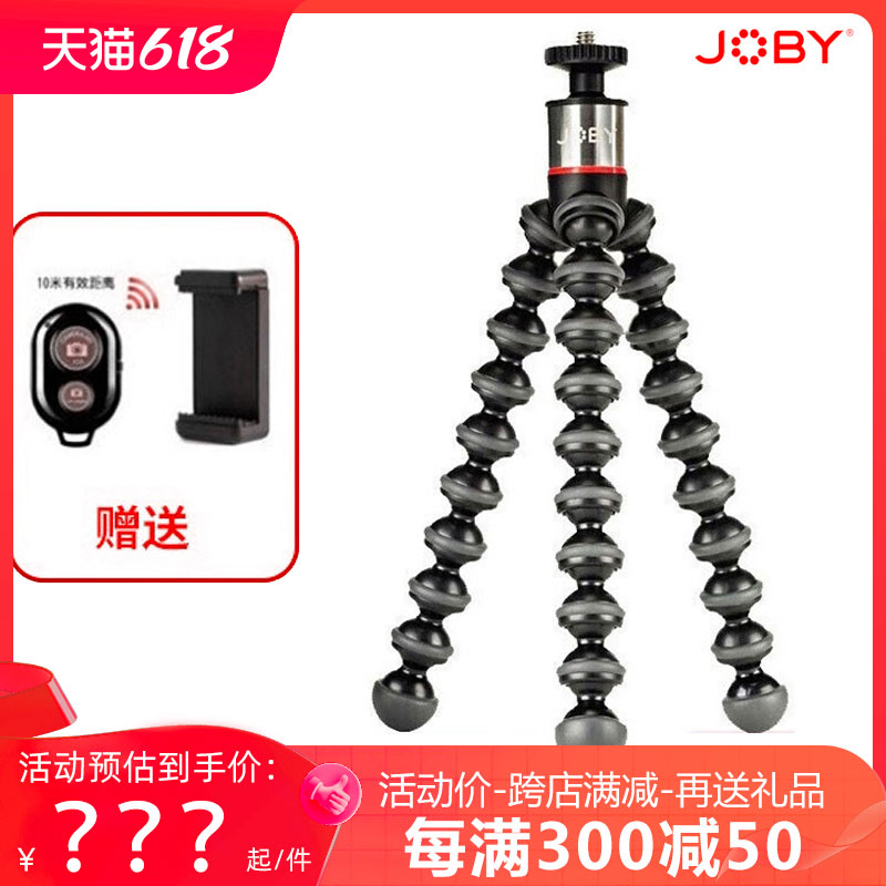Joby宙比JB01502 01503 01505 01507 01508单反微单相机手机vlog