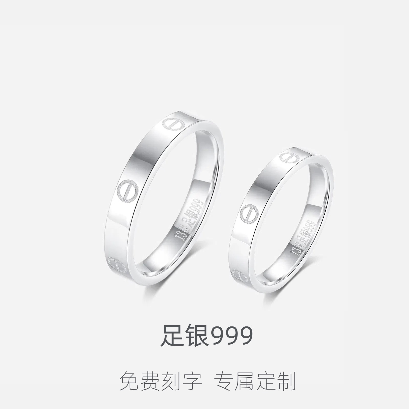 足银999纯银卡家素圈情侣对戒