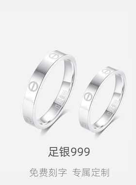 足银999纯银卡家素圈情侣对戒
