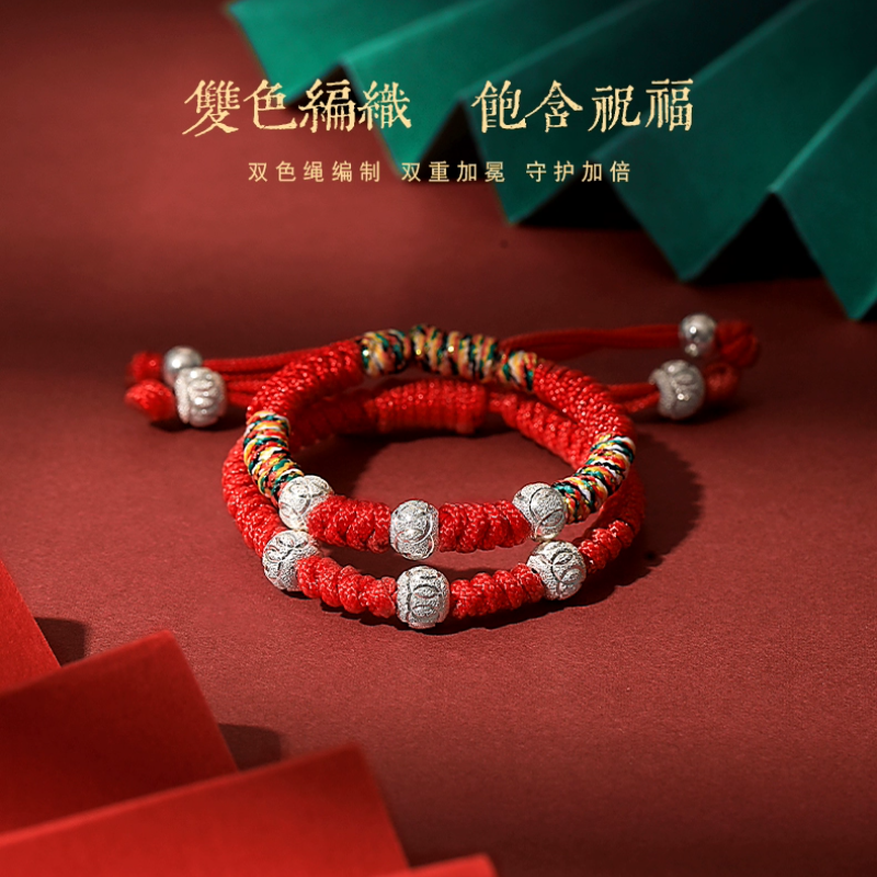 足银990婴儿红绳手链本命年情侣