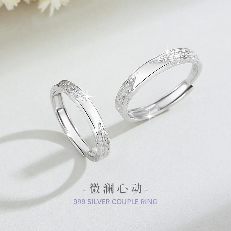 999纯银情侣对戒可调节