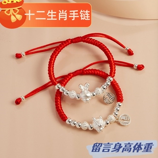 足银999十二生肖手链编织本命年红绳蛇年宝宝新生儿童学生日礼物