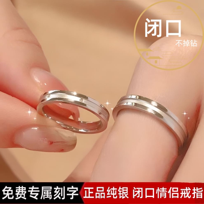 纯银戒指闭口情侣对戒小众设计
