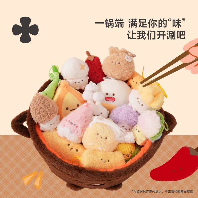 NEVERLAB火锅店系列毛绒挂件公仔玩偶礼物包包挂饰可爱装饰摆件,玩具/童车/益智/积木/模型,毛绒/玩偶/公仔/布艺类玩具,淘宝优惠券,粉丝福利购,淘宝优惠卷