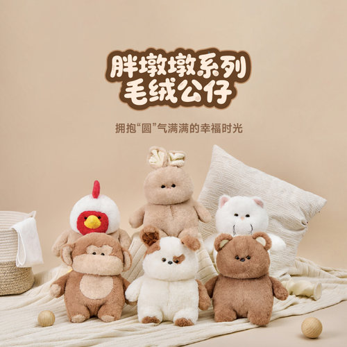 胖墩墩毛绒公仔可爱动物卡通