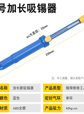 加长吸锡器 自动吸锡枪 强力拆焊手动双环吸锡泵 烙铁焊锡维修用