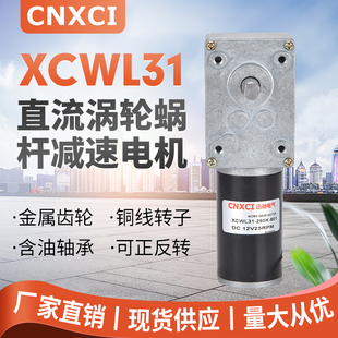31直流涡轮蜗杆减速电机24V微型634大扭矩小马达可调速直角永磁12