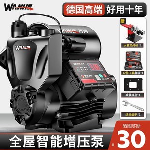 增压泵家用全自动静音全屋自来水管道抽水机加压泵小型自吸泵
